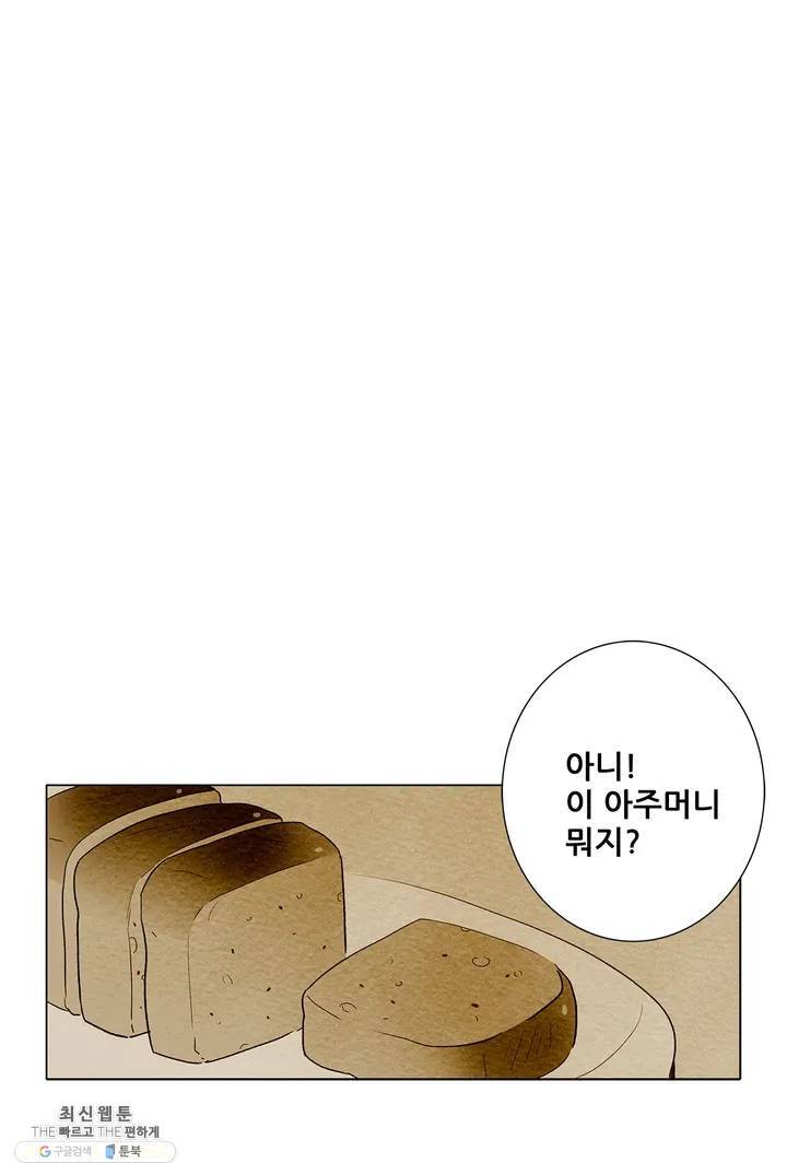 안나 이야기 09화 24