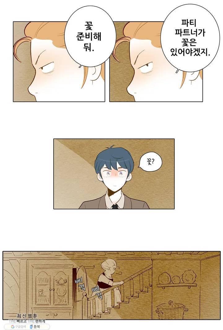 안나 이야기 09화 27