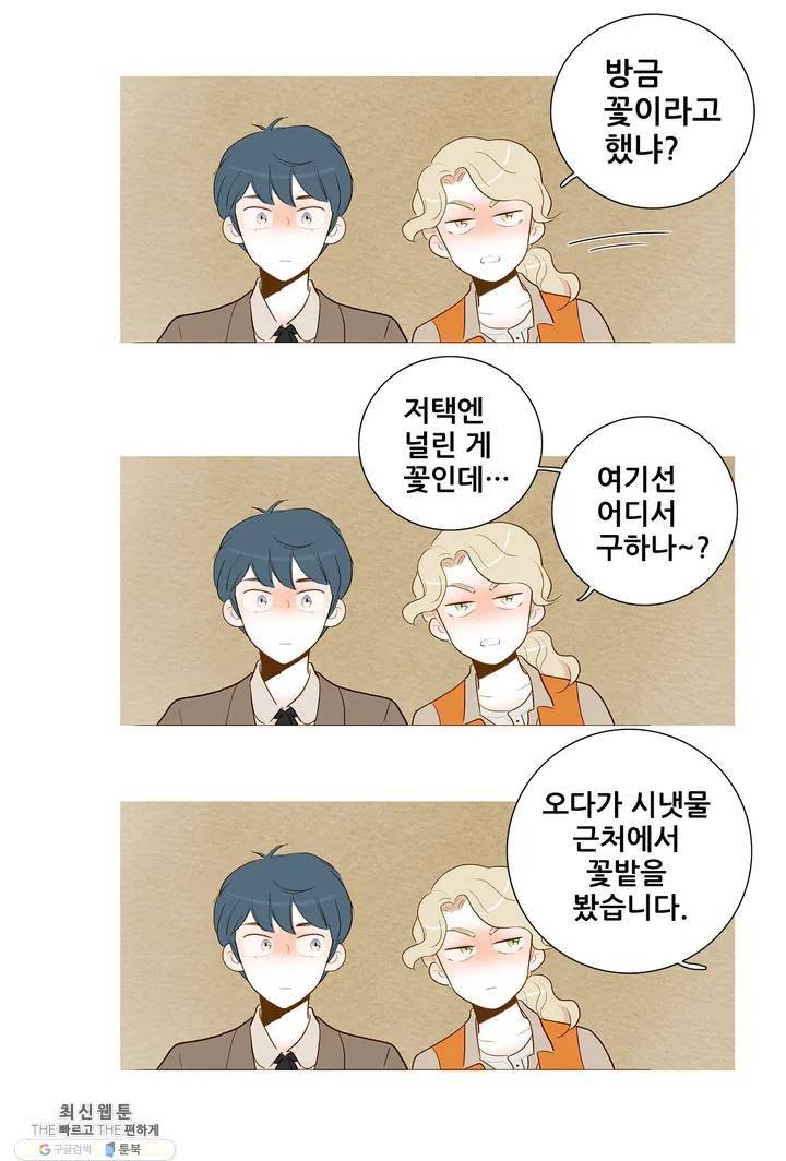 안나 이야기 09화 28