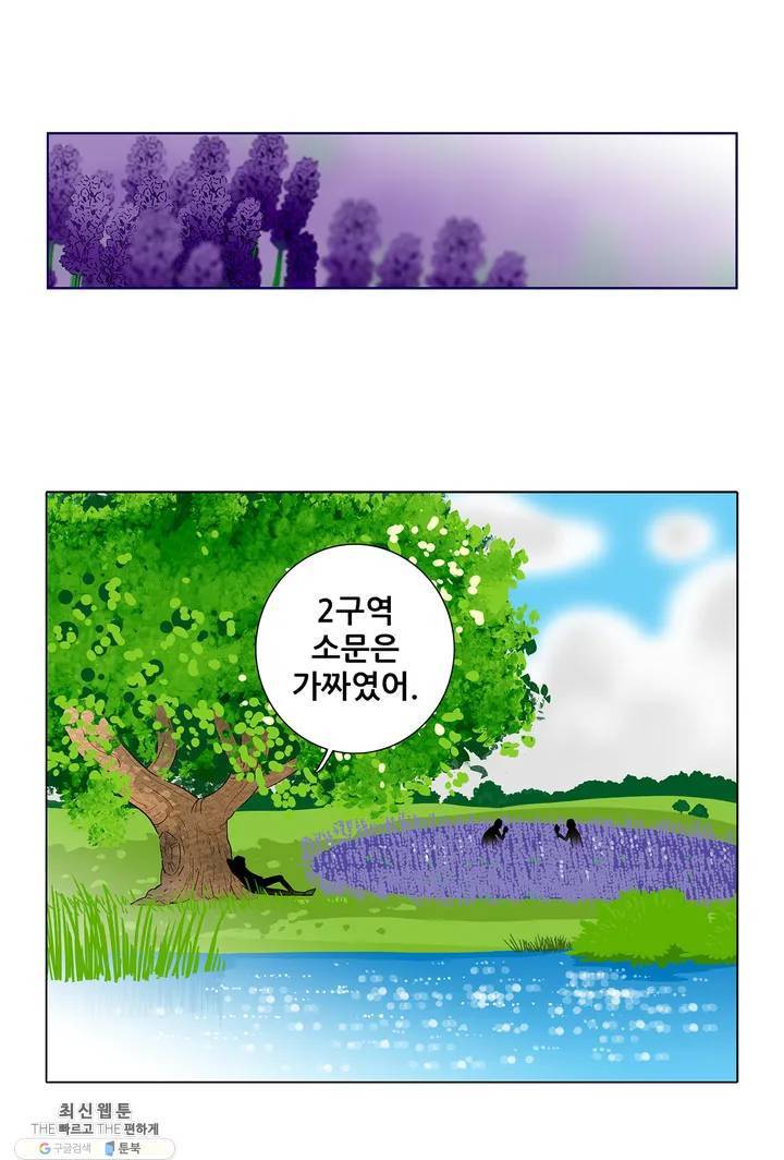 안나 이야기 09화 30