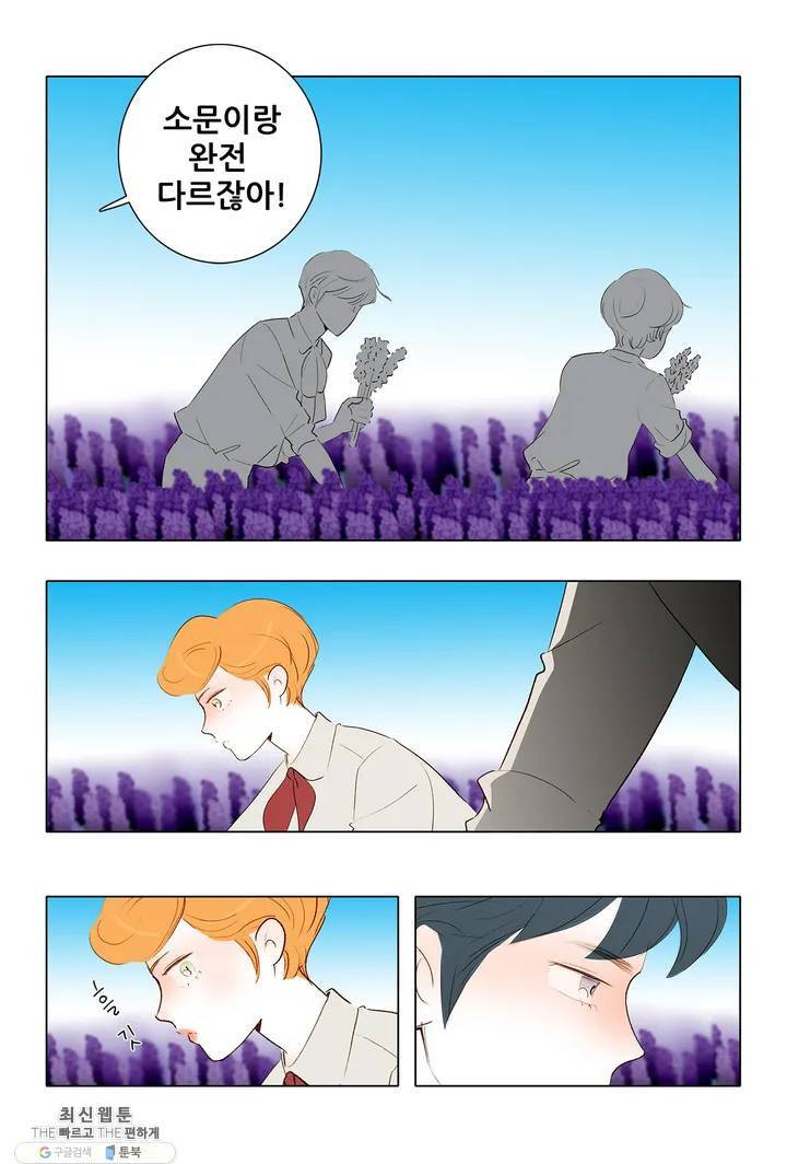 안나 이야기 09화 31