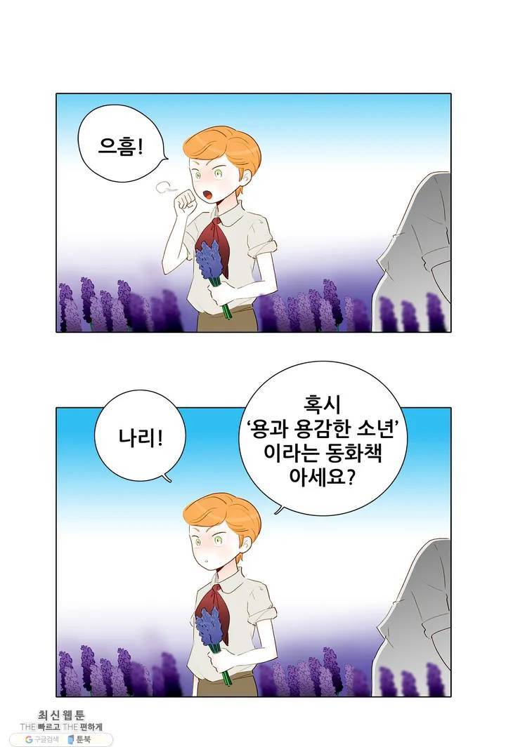 안나 이야기 09화 32