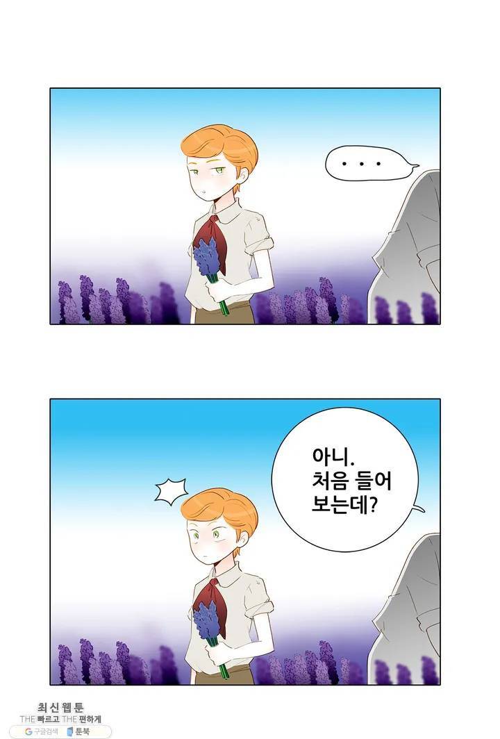 안나 이야기 09화 33