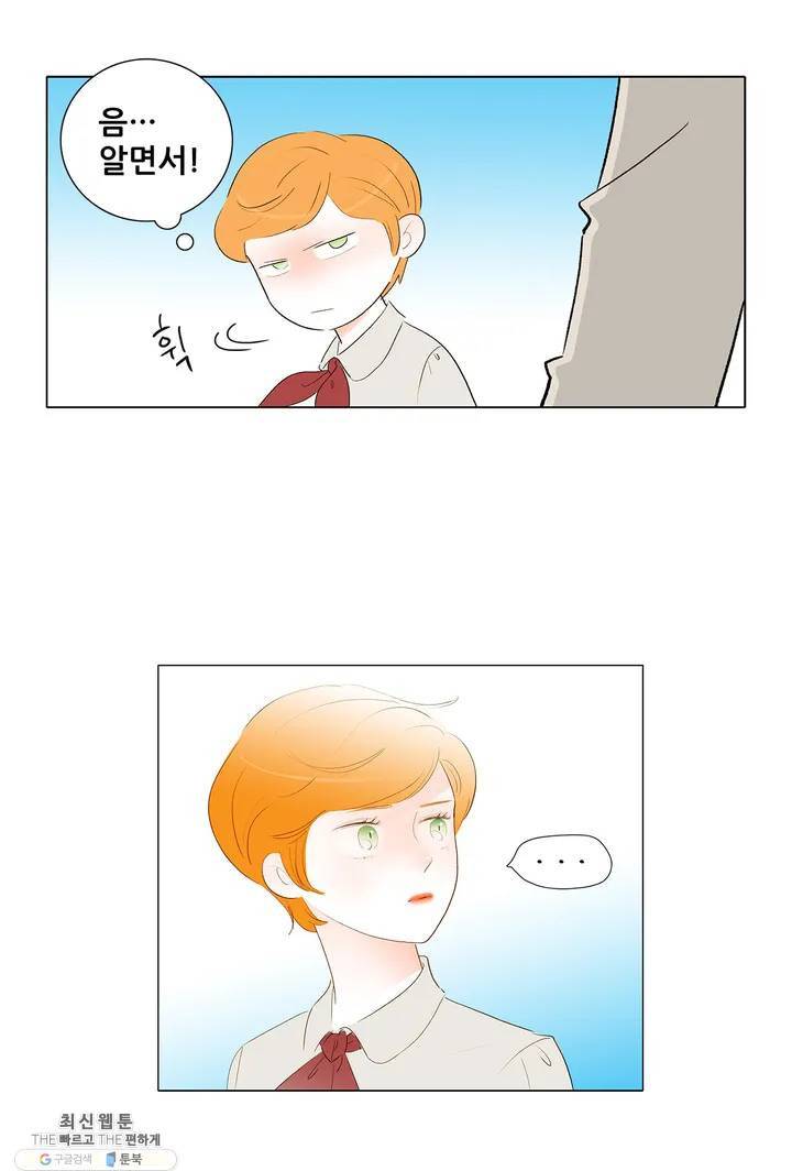 안나 이야기 09화 34
