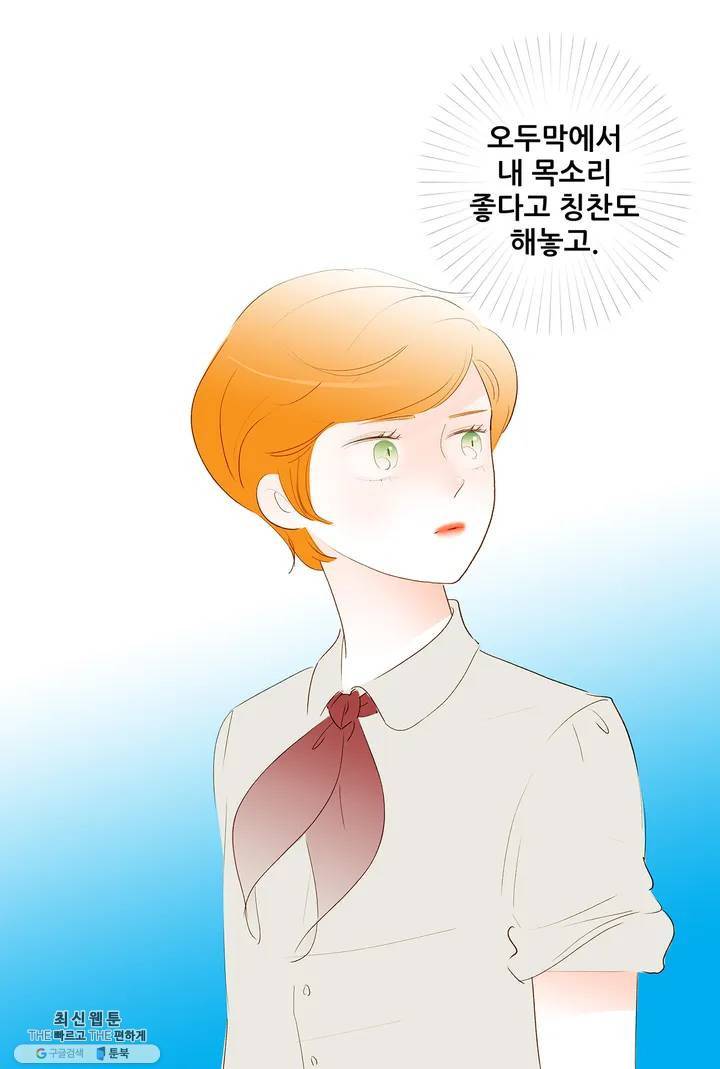 안나 이야기 09화 35