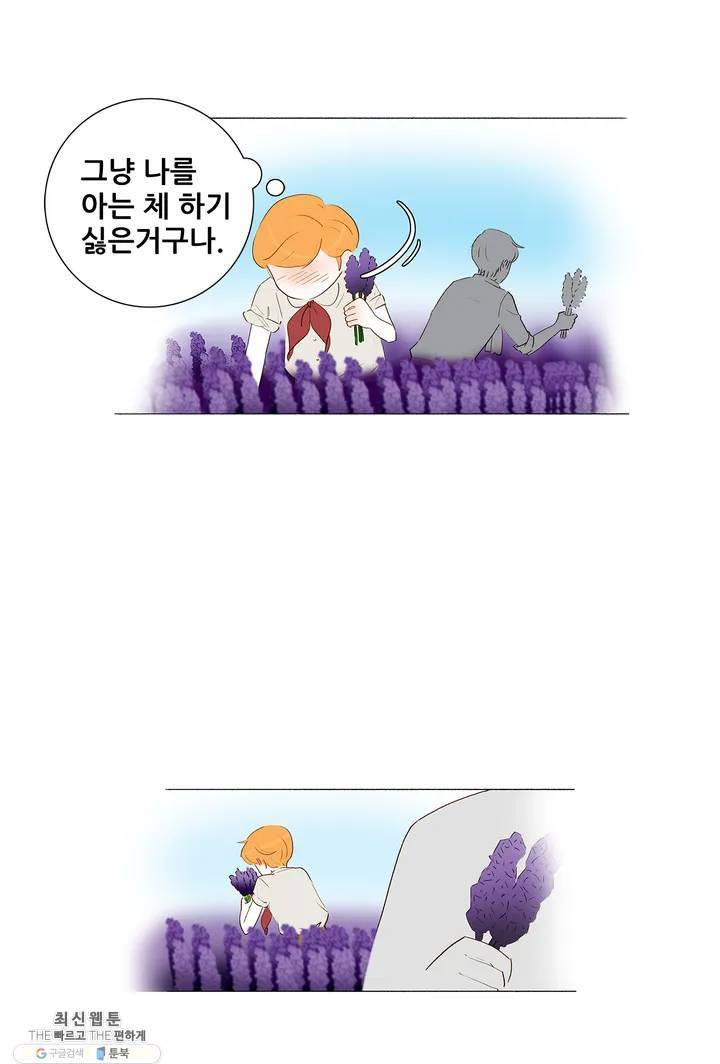 안나 이야기 09화 36