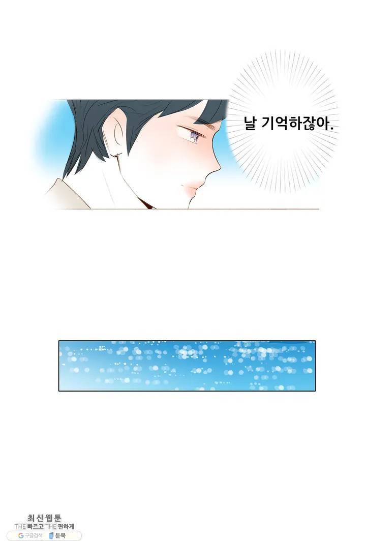 안나 이야기 09화 37