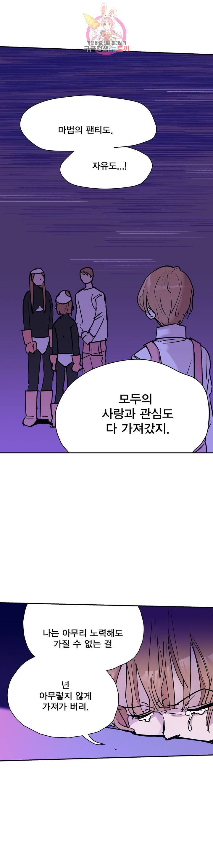 팬티요정 미미미 60화 3