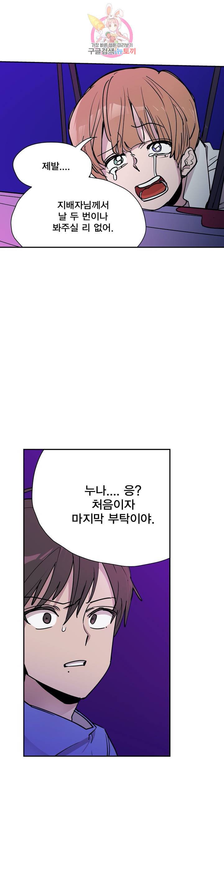 팬티요정 미미미 60화 5