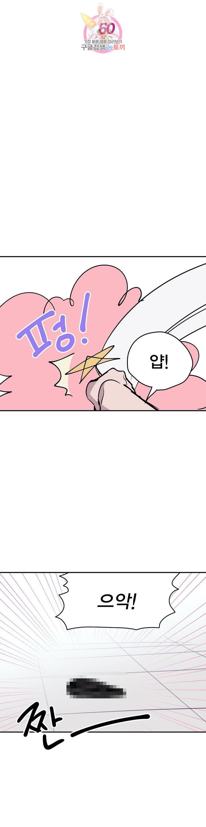 팬티요정 미미미 60화 7