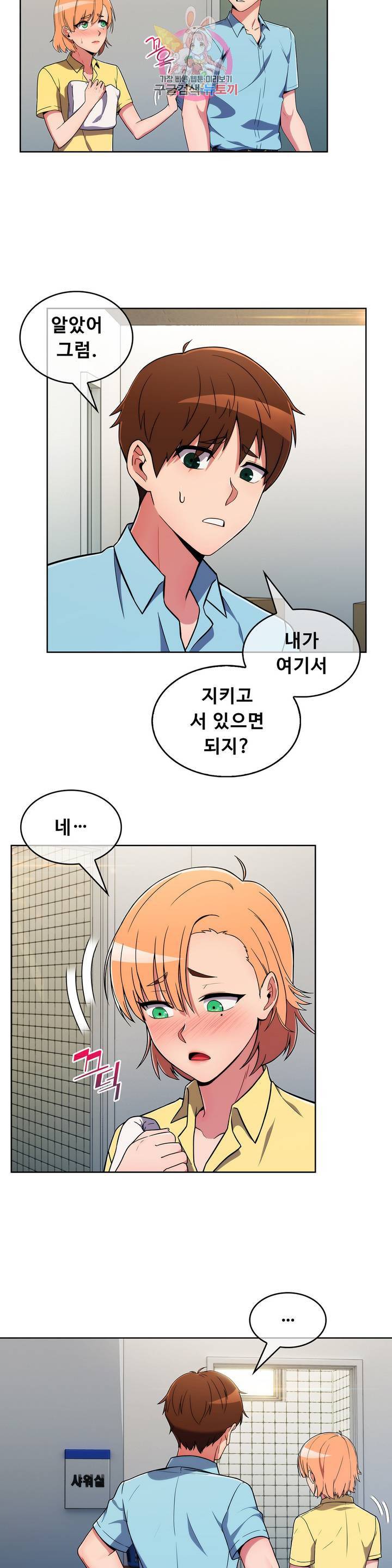 성실한 민혁씨 29화 3