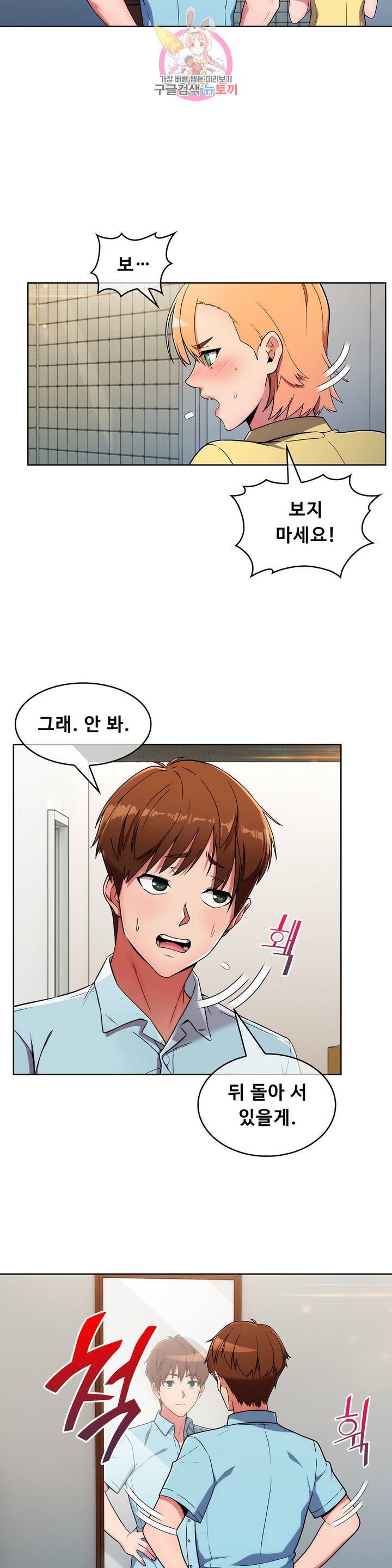 성실한 민혁씨 29화 4