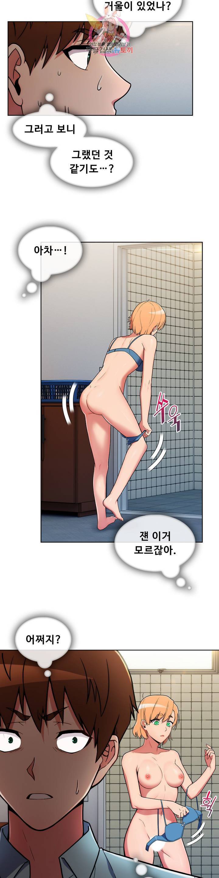 성실한 민혁씨 29화 6