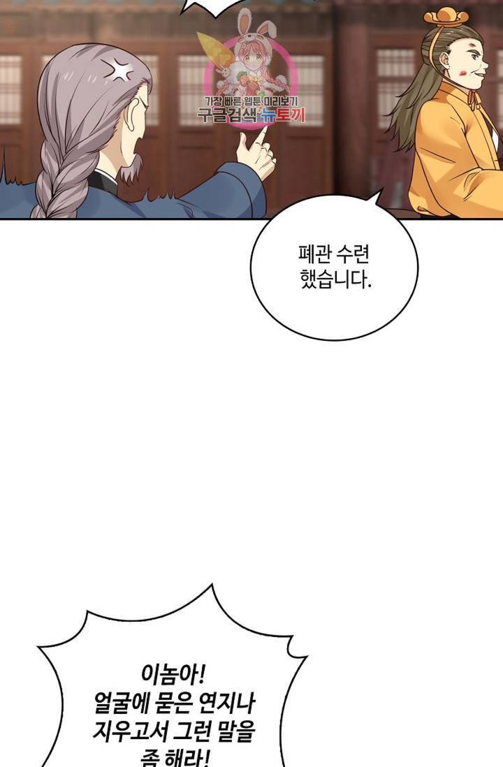 무련전봉 312화 3