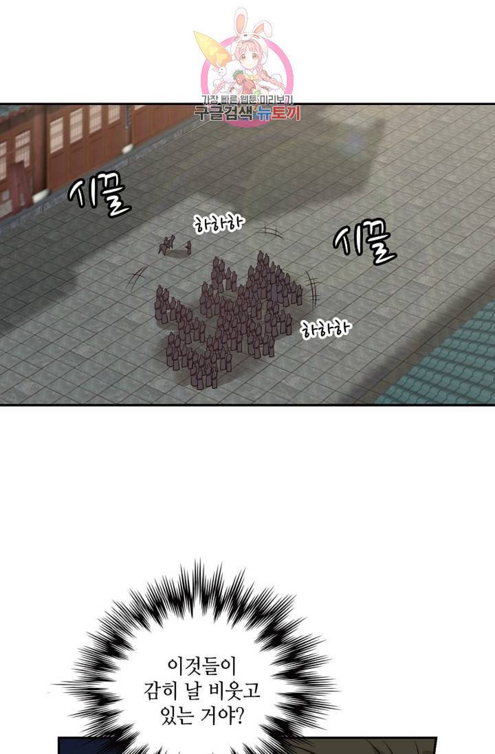 무련전봉 312화 6