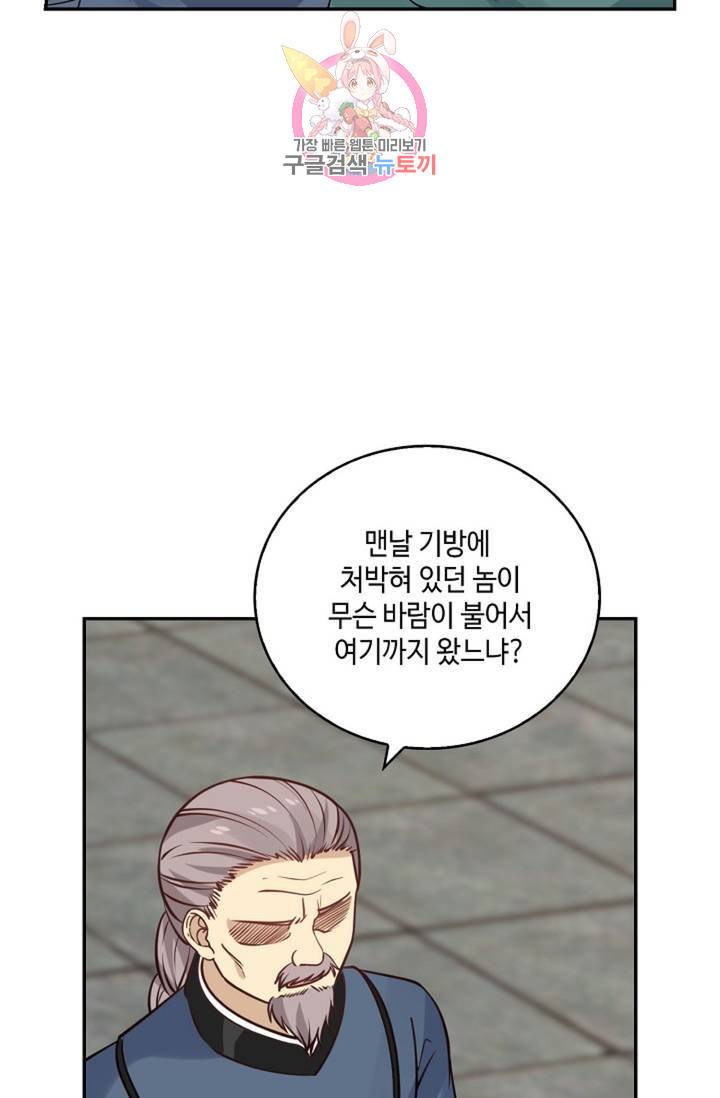 무련전봉 312화 9
