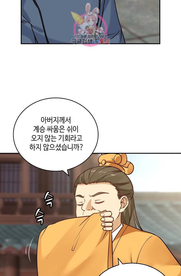 무련전봉 312화 10
