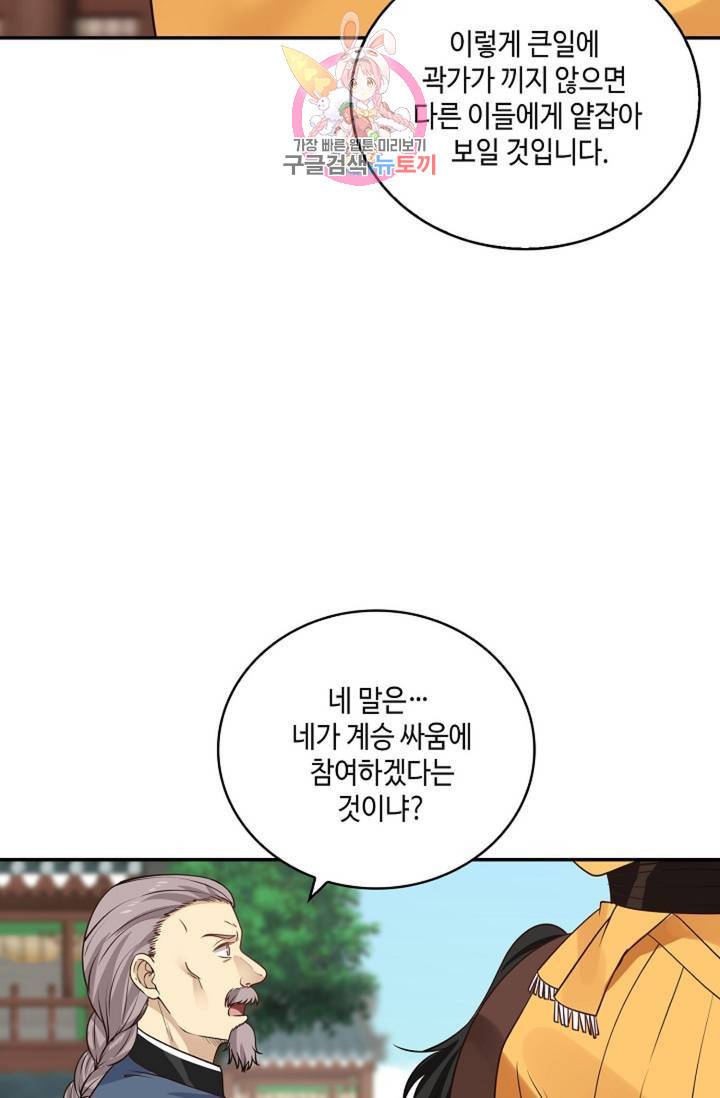 무련전봉 312화 11