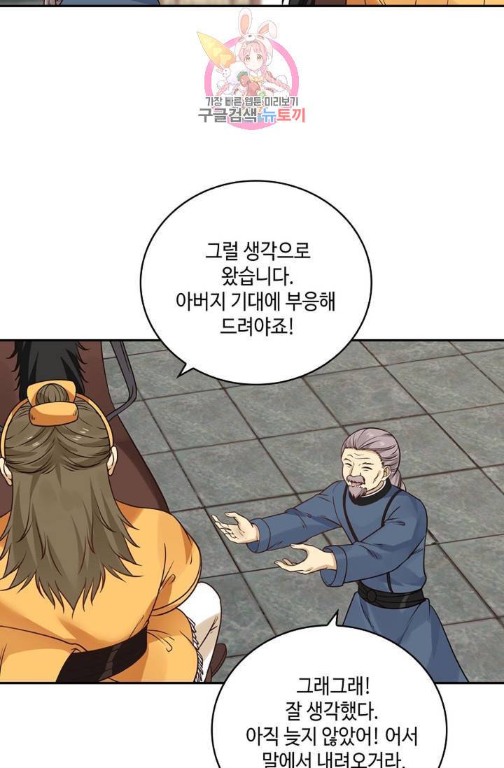 무련전봉 312화 12