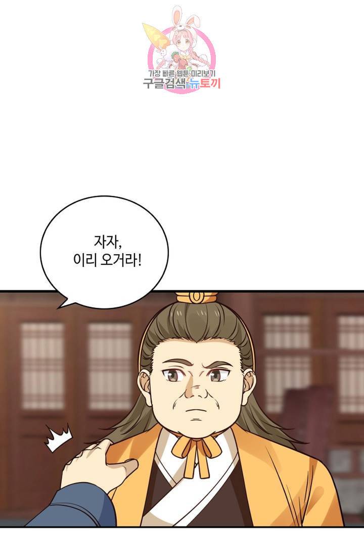 무련전봉 312화 14