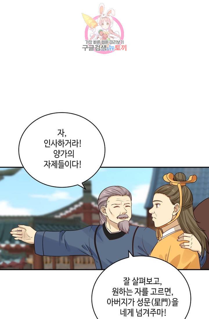 무련전봉 312화 15