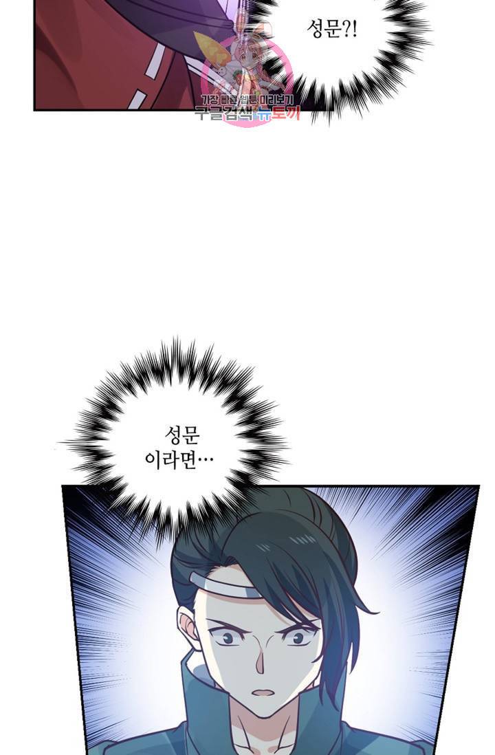 무련전봉 312화 17