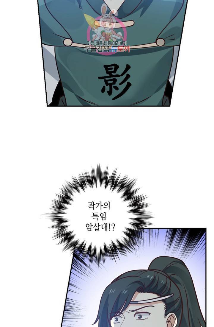 무련전봉 312화 18