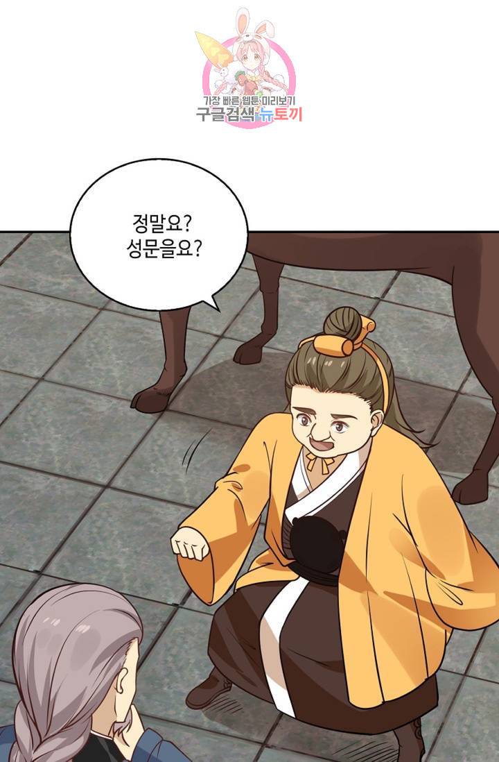 무련전봉 312화 21