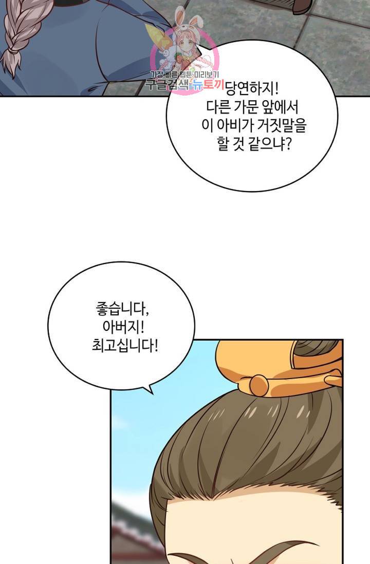 무련전봉 312화 22
