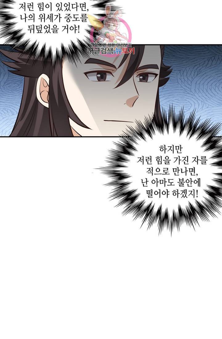 무련전봉 312화 24