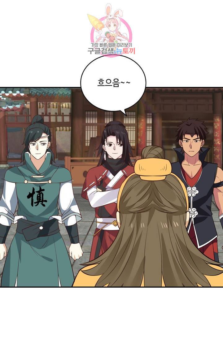 무련전봉 312화 26