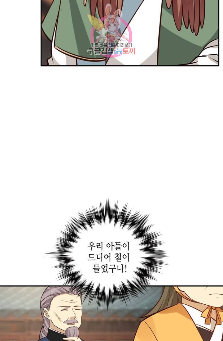 무련전봉 312화 29