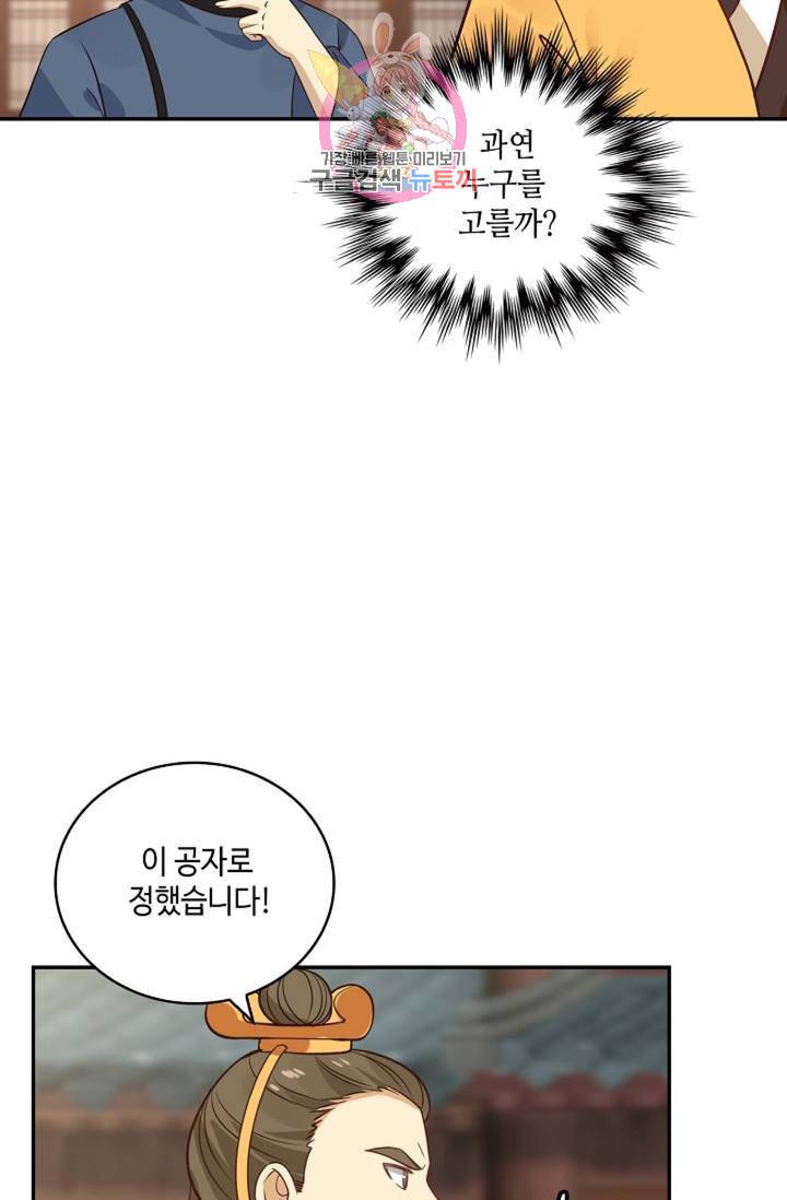 무련전봉 312화 30