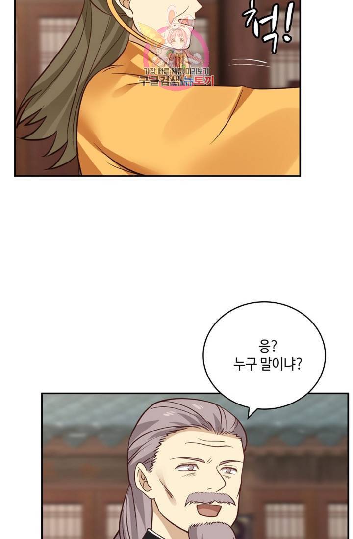 무련전봉 312화 31