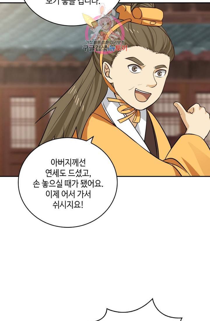 무련전봉 312화 35