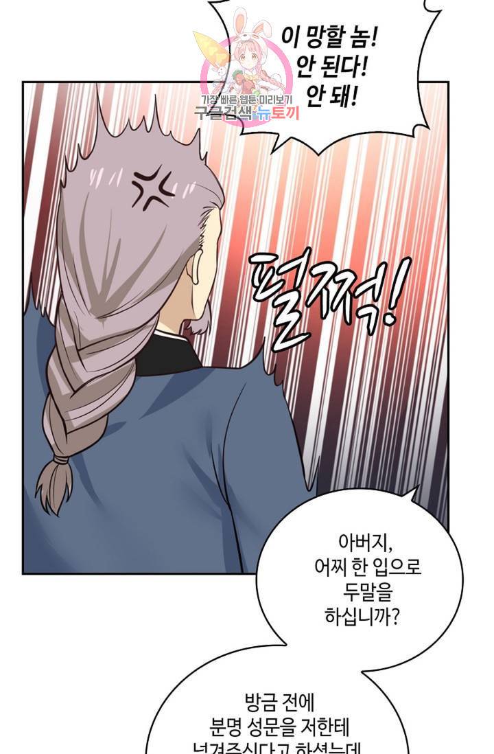 무련전봉 312화 36