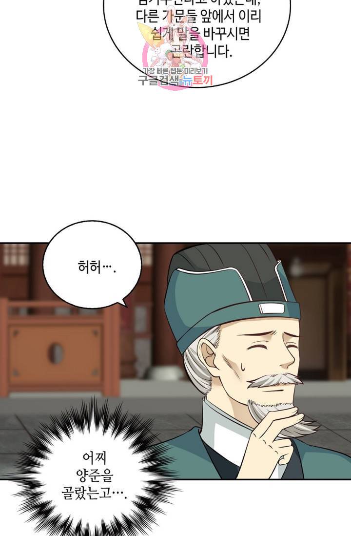 무련전봉 312화 37