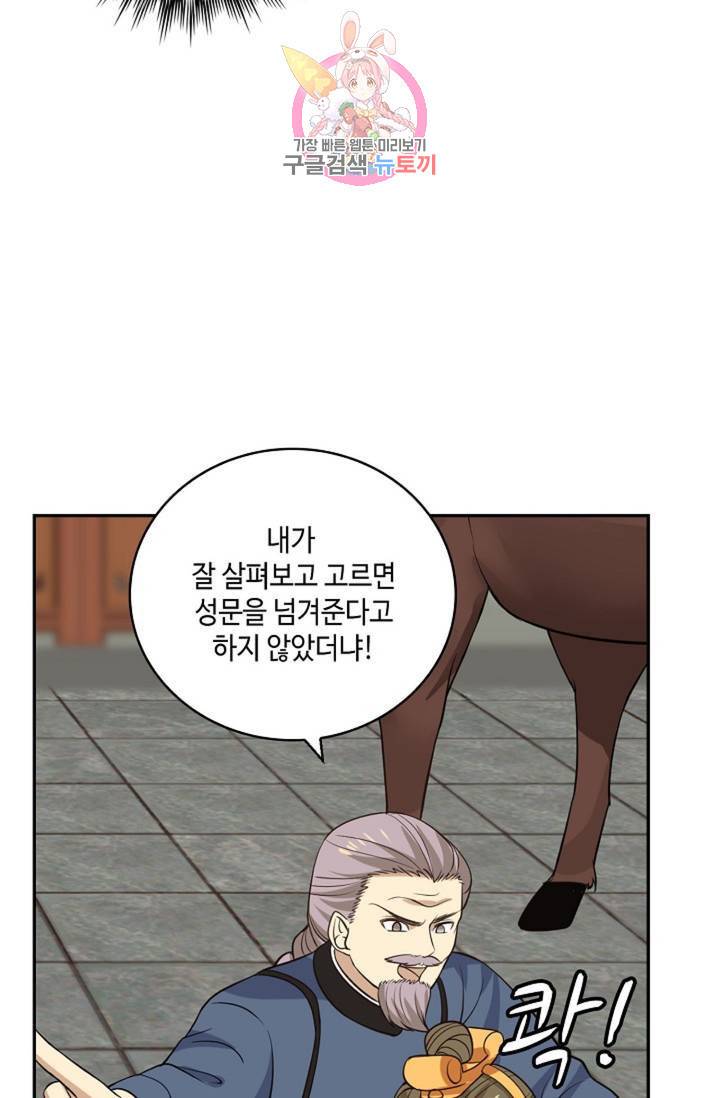 무련전봉 312화 38