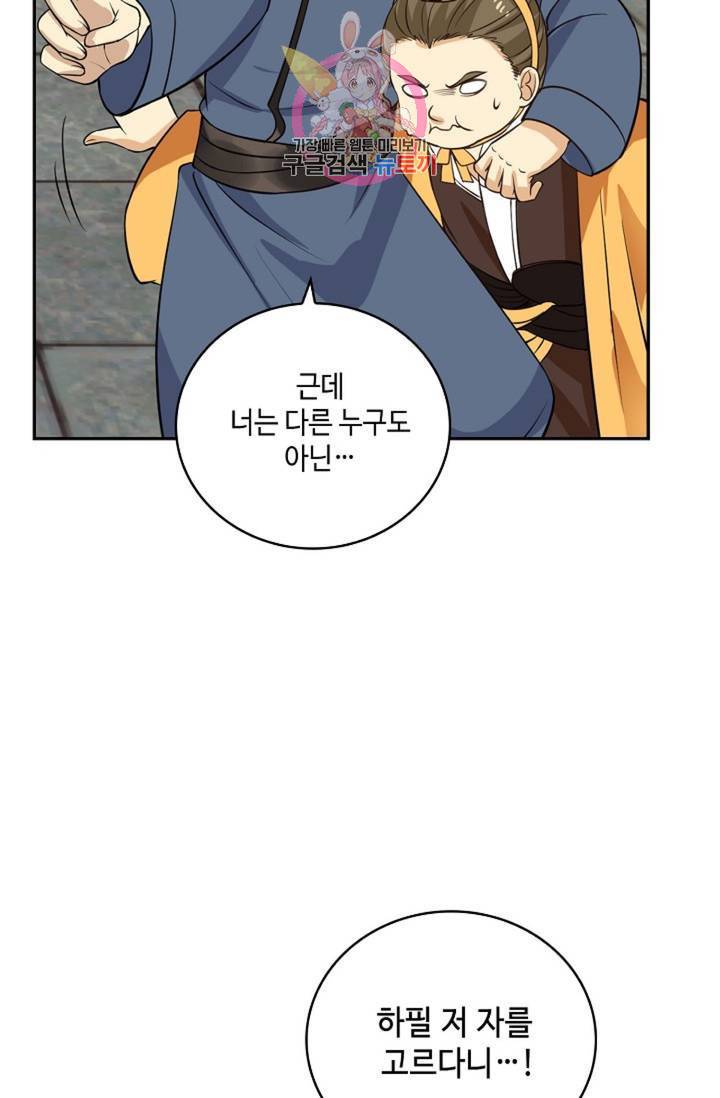 무련전봉 312화 39