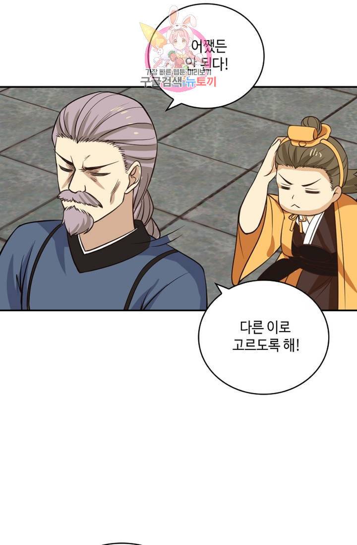 무련전봉 312화 41