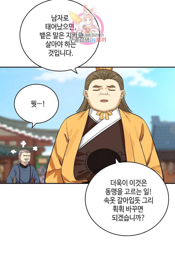 무련전봉 312화 42
