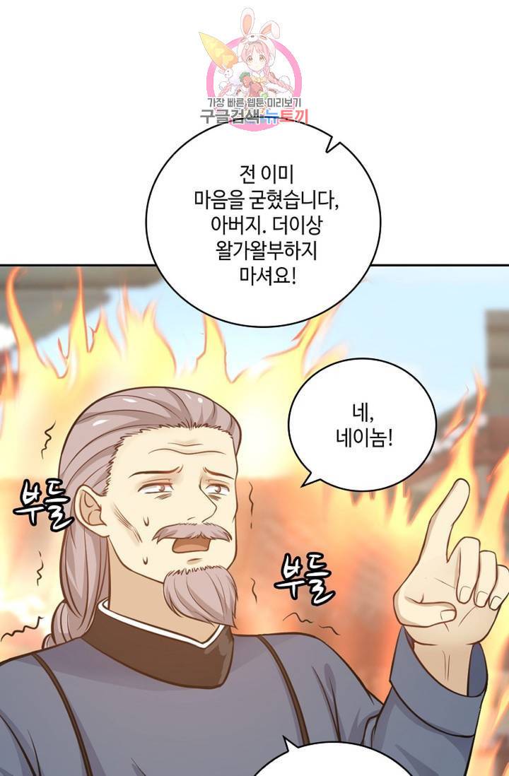 무련전봉 312화 43