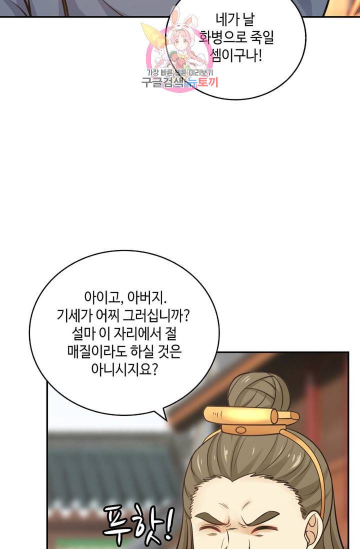 무련전봉 312화 44