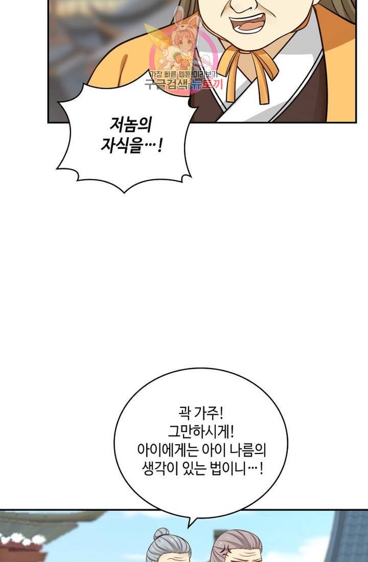 무련전봉 312화 45
