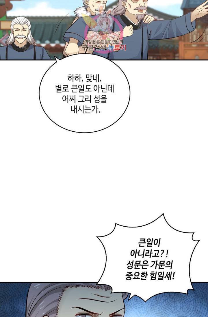 무련전봉 312화 46