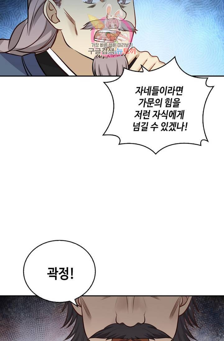 무련전봉 312화 47