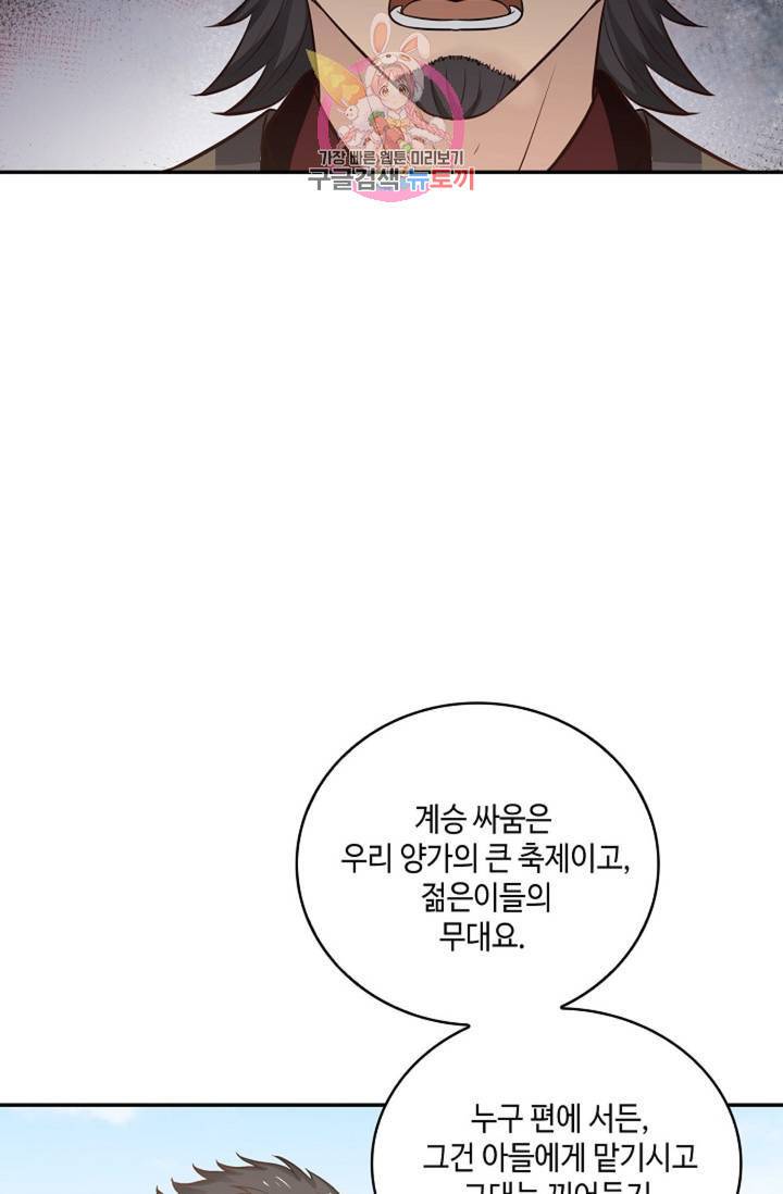 무련전봉 312화 48