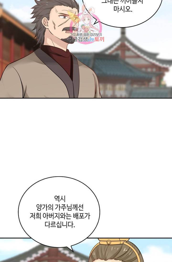무련전봉 312화 49