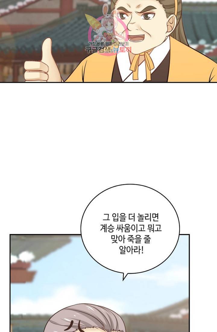 무련전봉 312화 50