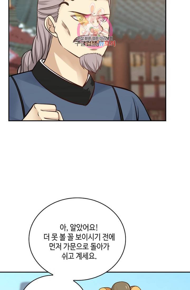 무련전봉 312화 51